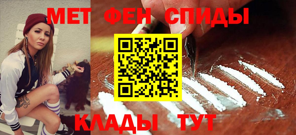 Amphetamine Розовый Можайск