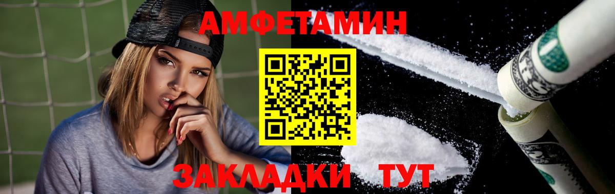 Можайск  АМФ  Вход с VPN  Amphetamine VHQ 