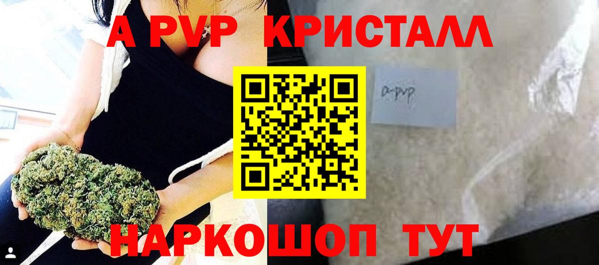 Альфа ПВП Crystall  Alpha PVP Crystall  Вход с VPN  Alfa_PVP  Можайск 