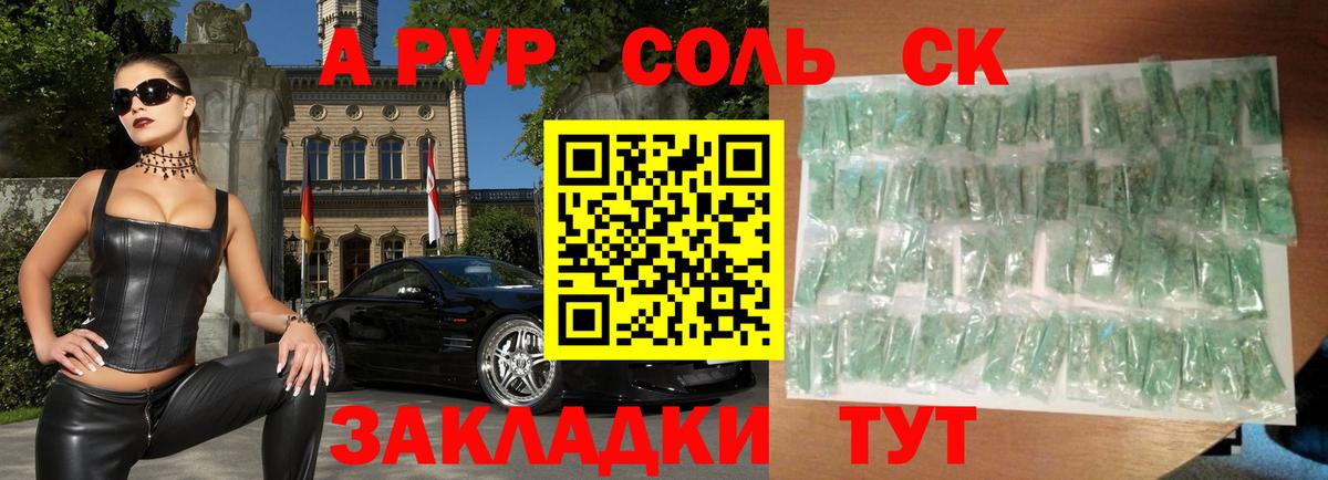 Alfa_PVP мука Можайск