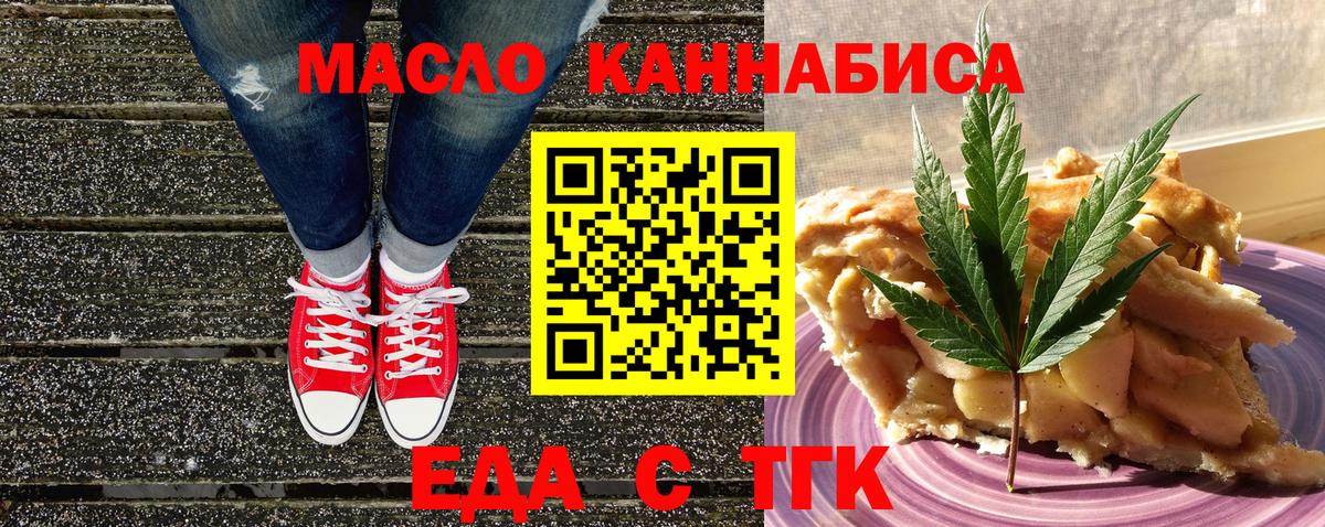 Можайск  Еда ТГК конопля  Вход с VPN 