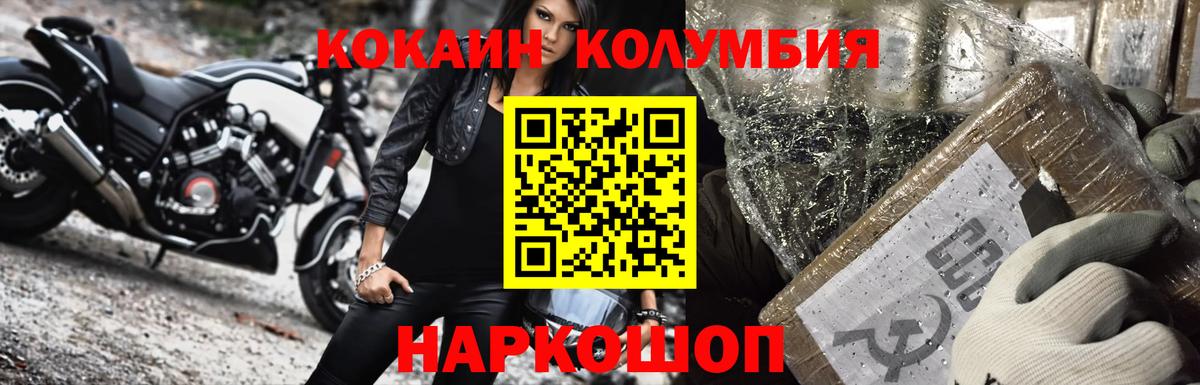 КОКАИН Перу Можайск