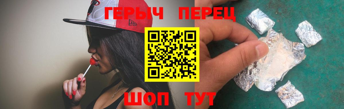 ГЕРОИН Heroin  Вход с VPN  Героин  Можайск 
