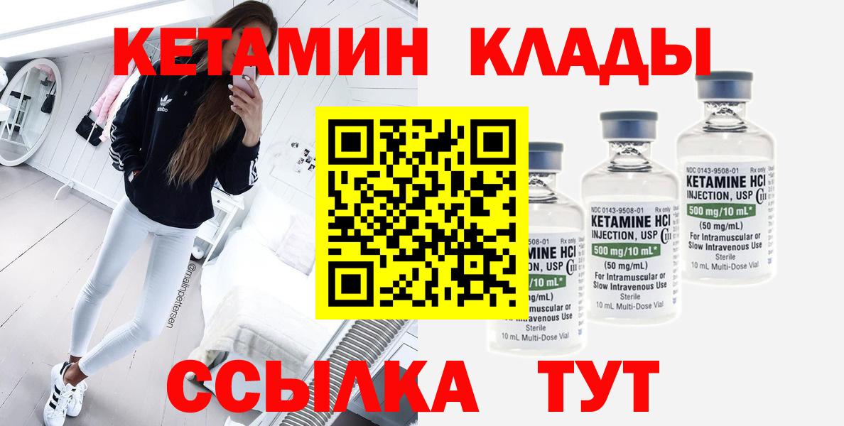 КЕТАМИН VHQ  Кетамин VHQ  Вход с VPN  кракен tor  Можайск 