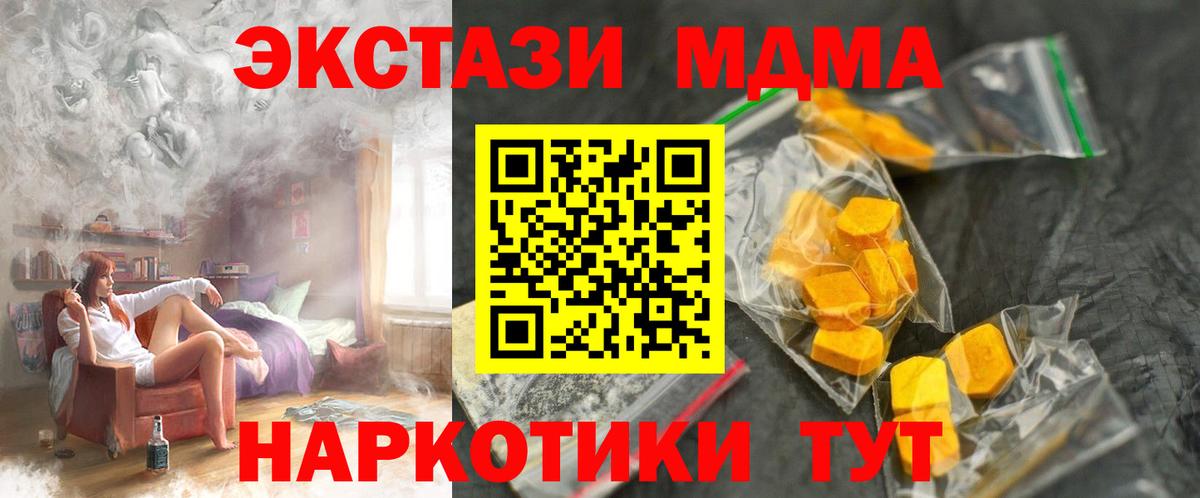 MDMA Molly Можайск