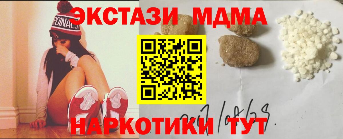 МДМА  MDMA VHQ  Вход с VPN  Можайск 
