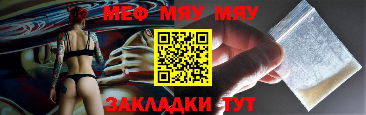 Меф кристаллы Можайск