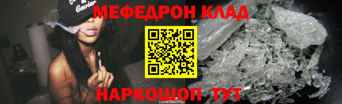 Мефедрон мука  МЕФ мяу мяу  Можайск  Мефедрон  Вход с VPN 