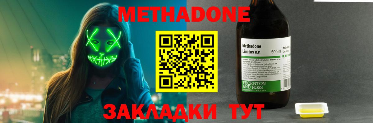 Можайск  Метадон мёд  Вход с VPN 