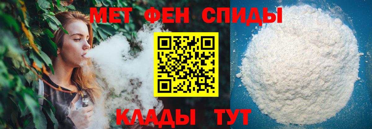 Первитин Декстрометамфетамин 99.9% Можайск