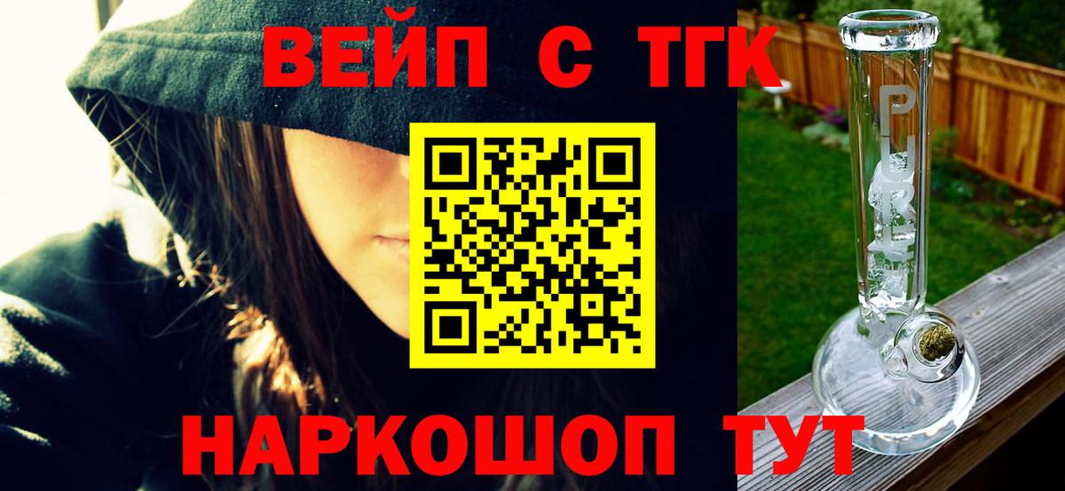 Дистиллят ТГК гашишное масло  ТГК вейп  Вход с VPN  Можайск 