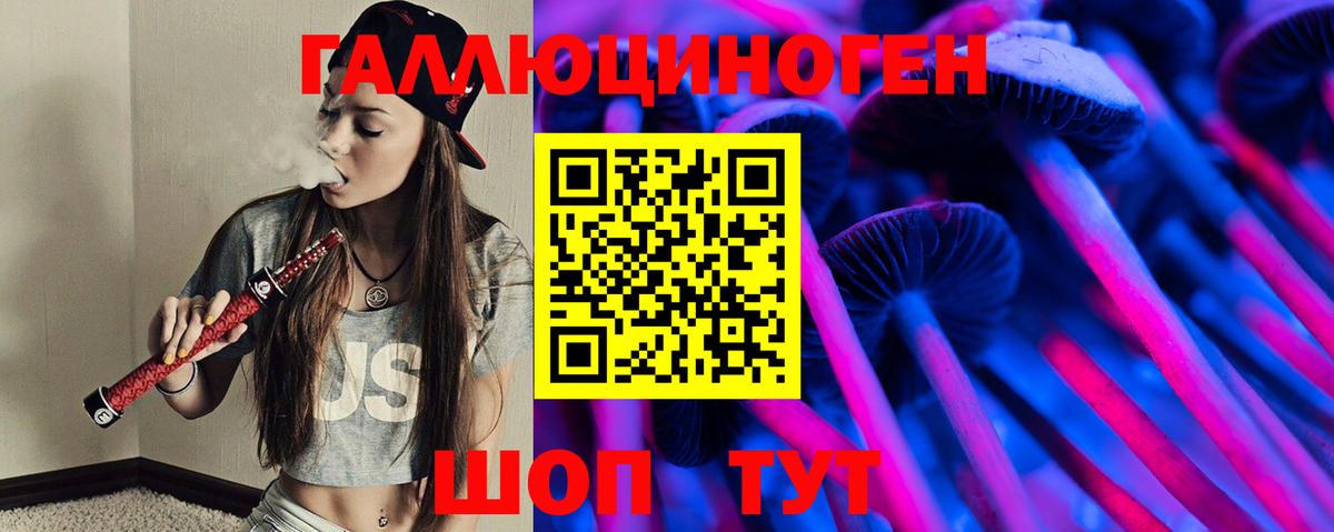Галлюциногенные грибы прущие грибы Можайск