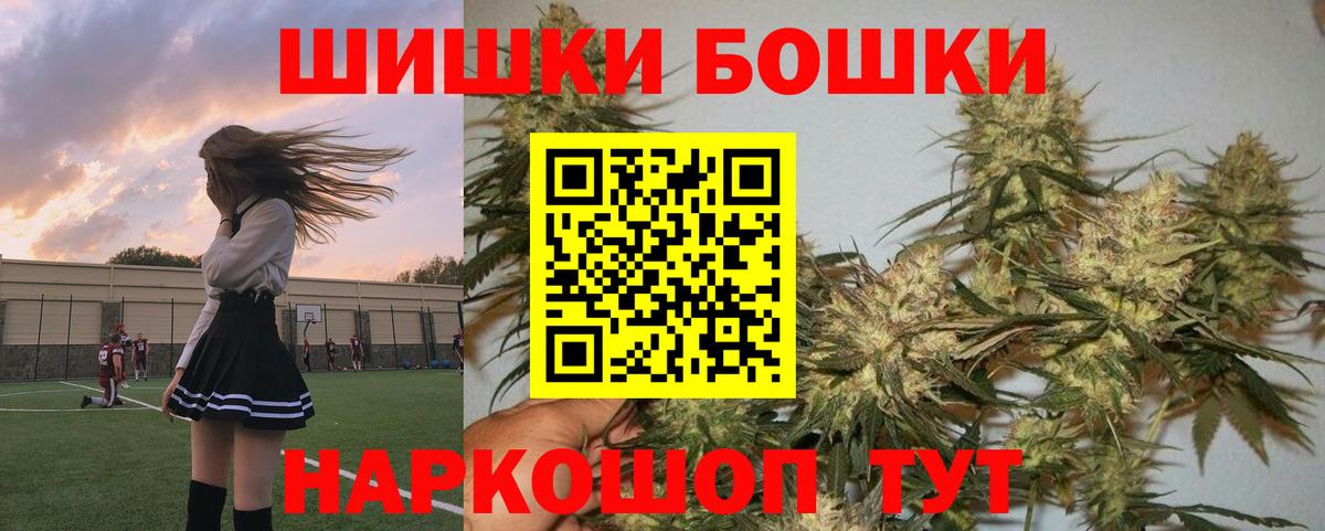 Бошки Шишки тримм  МАРИХУАНА план  Бошки Шишки White Widow  Вход с VPN  Можайск 